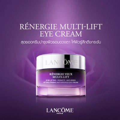LANCOME Renergie Multi-Lift Eye Cream 15ml